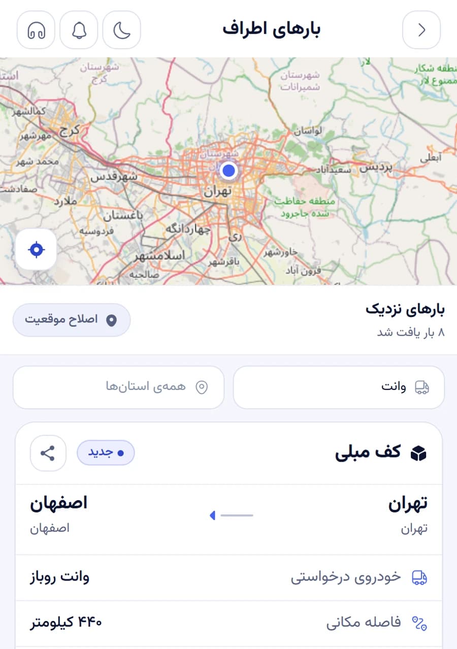 بارهای اطراف روی نقشه در اپلیکیشنِ راننده